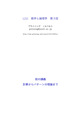 スライ>ド - preining.info