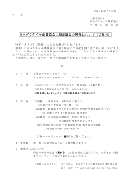8月28日（木） 広島会場