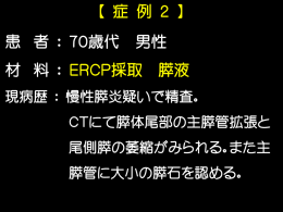 症例2