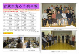 会報2月427号