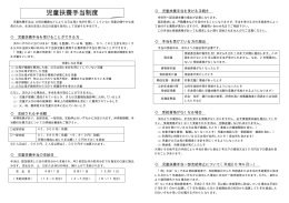 児童扶養手当制度