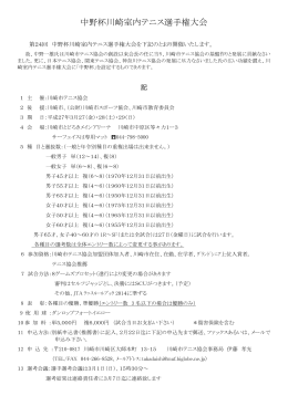 2／9 - 川崎市テニス協会