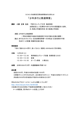 研修会