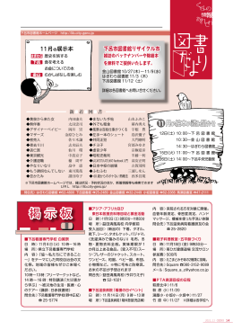 11 下呂市図書館リサイクル市