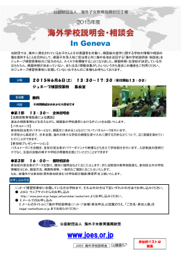 こちら - 海外子女教育振興財団