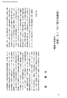 伊藤 博