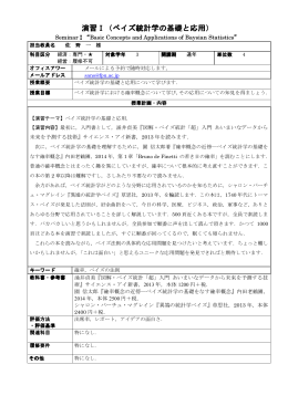 演習Ⅰ【佐野】-通年