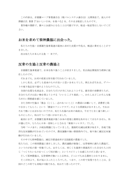 『新潟こしひかり』（PDF）