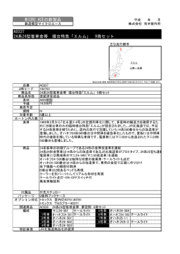 A0337 24系24型客車金帯 寝台特急「エルム」 9両セット