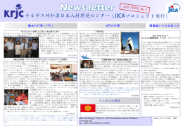 news letter (08.2011)