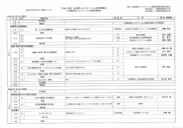 平成27年度 生活期リハビリテーシヨン合同研修会