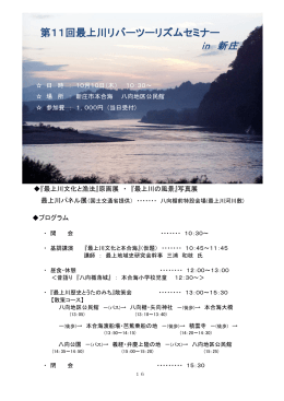 こちら - 最上川リバーツーリズム