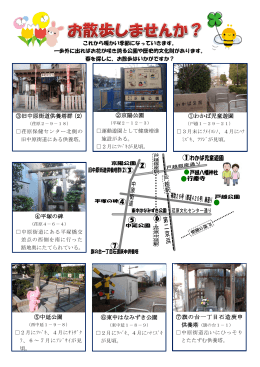 ④平塚の碑 ③旧中原街道供養塔群（2） ⑦旗の台一丁目石造庚申 ⑥東