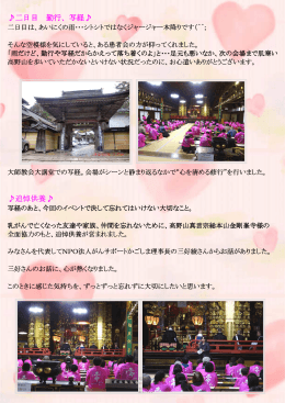 二日目 勤行、写経   追悼供養