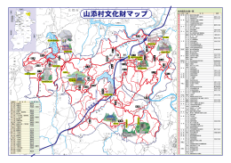 山添村文化財マップ