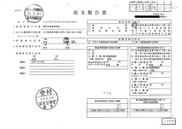 新時代政経研究会