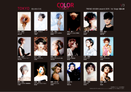 TREND VISION award 2015 1st Stage 進出者