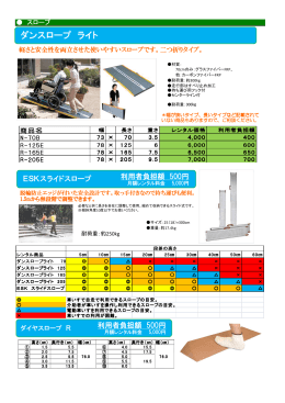 ダンスロープ ライト