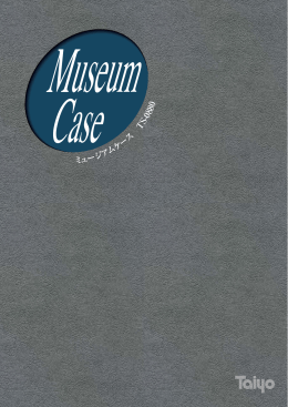 カタログダウンロード（8.3MB）