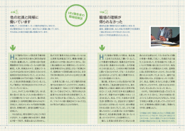 HIV陽性者の就労体験談