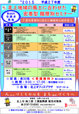 チラシ（PDFファイル）