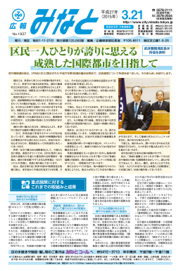 区民一人ひとりが誇りに思える 成熟した国際都市を目指して