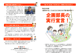 企画部長 - 高浜市