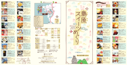 お店一覧 島原温泉観光協会