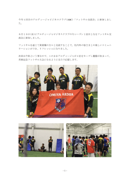 フットサル大会に参加しました。