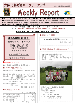 三輪 恵己子