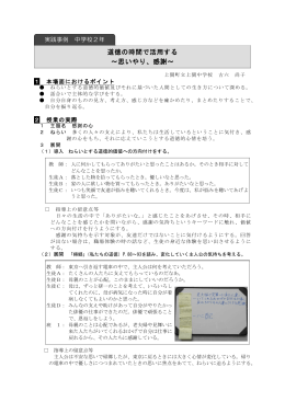 H26上関町立上関中学校 (PDF : 342KB)