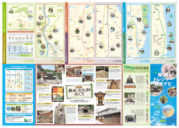 阪南市歴史・文化財めぐり（PDF：1.7MB）