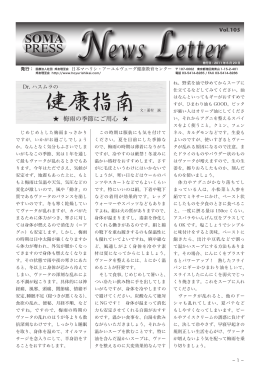 News letter 2011年06月号 1.76MB