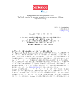 Science 2014 年1 月 24 日号ハイライト
