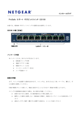 インストールガイド [PDF：866KB] (日)