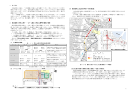 1 はじめに 広島駅南口広場は、バス降車場が広場から相当