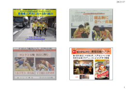 青森県八戸市における取り組み 発祥の地&sim;八戸