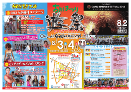 4日 - 古川商工会議所