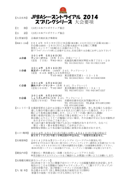 PDF/147KB - 日本プロボウリング協会