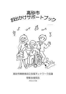 【PDF】 supportbook