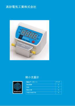 高砂電気工業株式会社