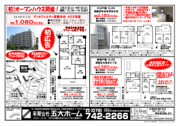 白川台5丁目 ディオフェルティ須磨名谷 402号室