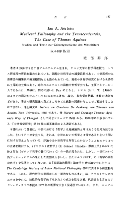 The Case 01 Thomas Aquinas 渡 部 菊 郎
