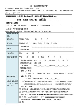 育児休業取得証明書 （PDF 243.3KB）