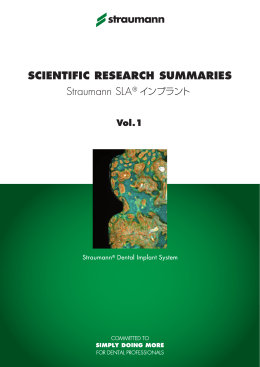 【外科】Scientific Research Summaries Vol. 1