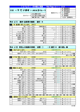 V-ています - nifty