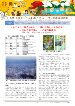 11 月 - JRRN