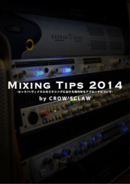 PC、タブレット - Mixing Tips 2014 / CROW`SCLAW