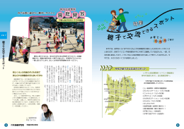 平成23年2月号 （P2-7） （PDF 1439.3 KB）
