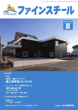2011 No.3 夏